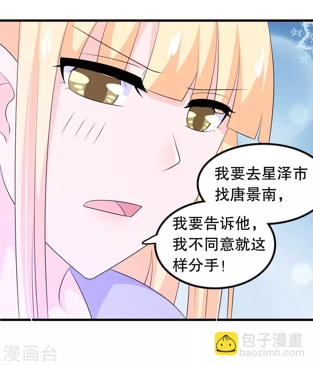 第162话 我们联手除掉她-第166话