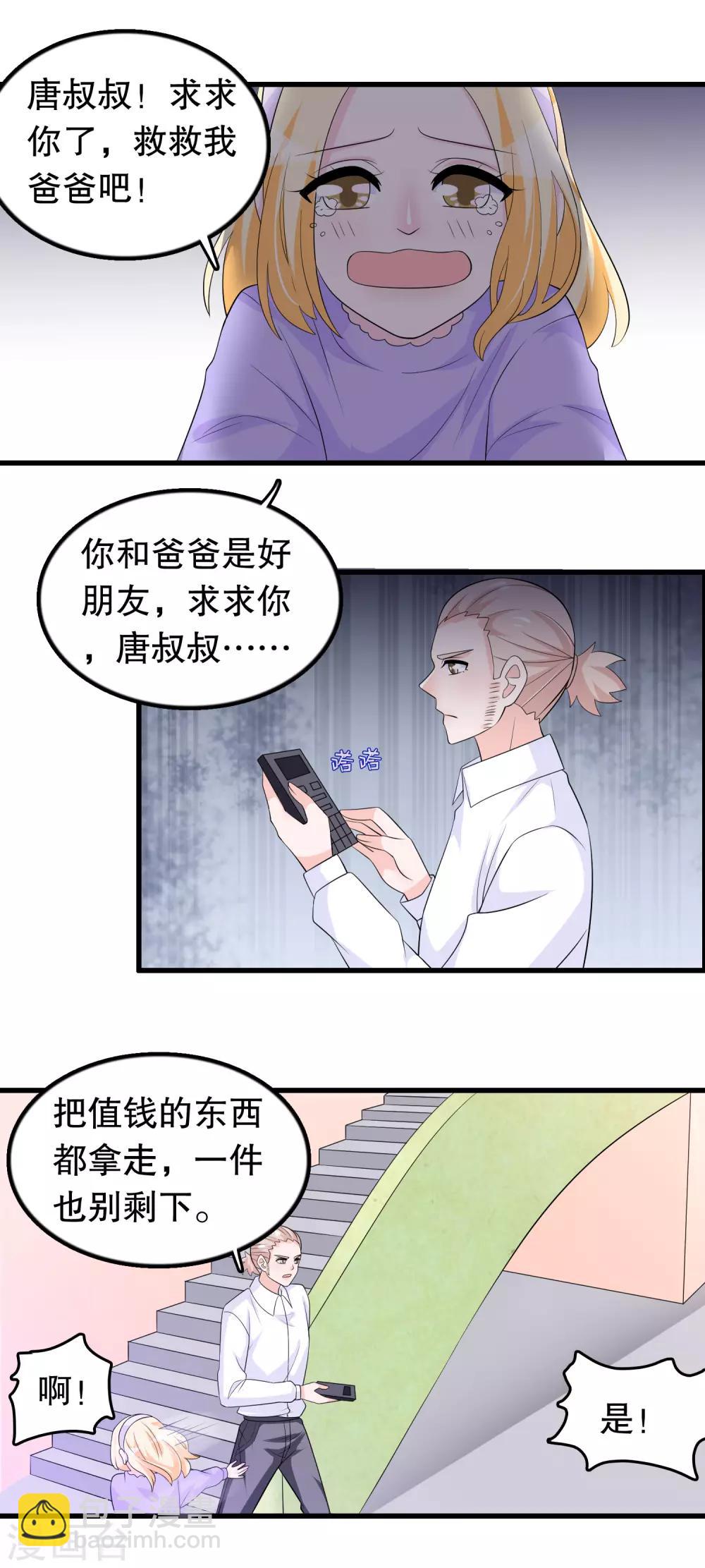 第164话 赶尽杀绝-第168话