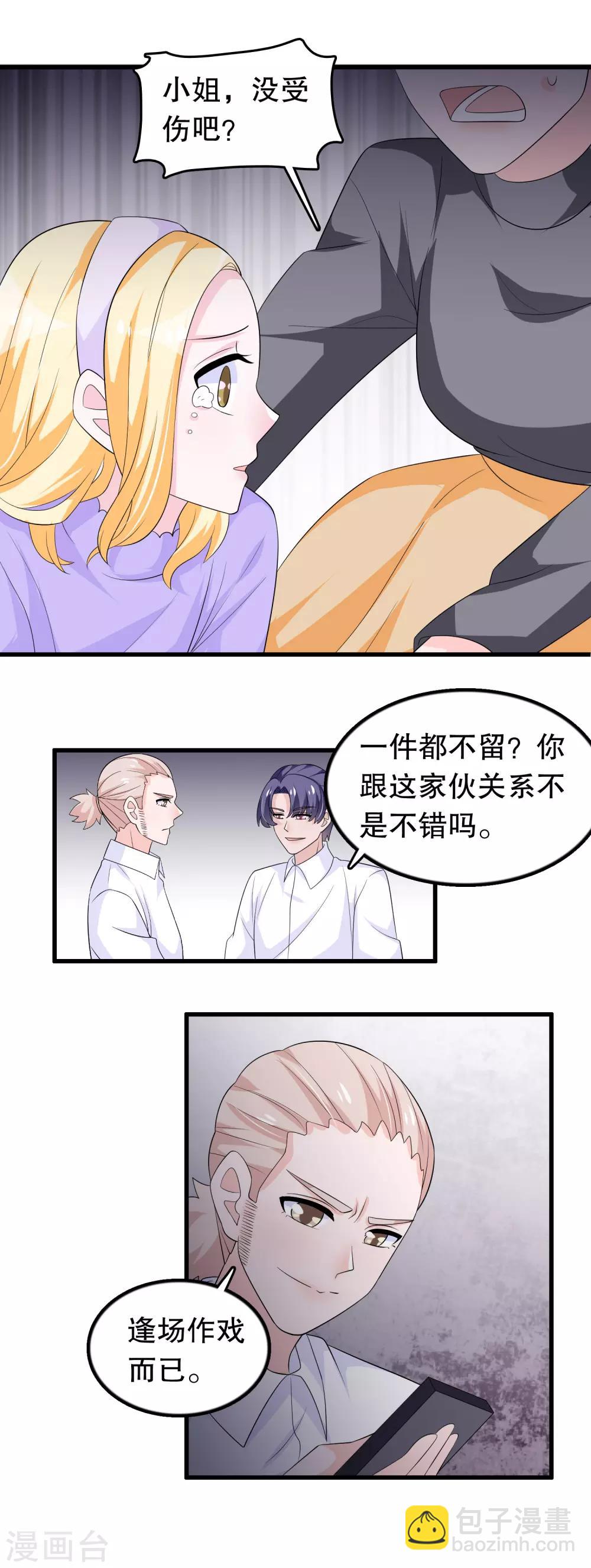 第164话 赶尽杀绝-第168话
