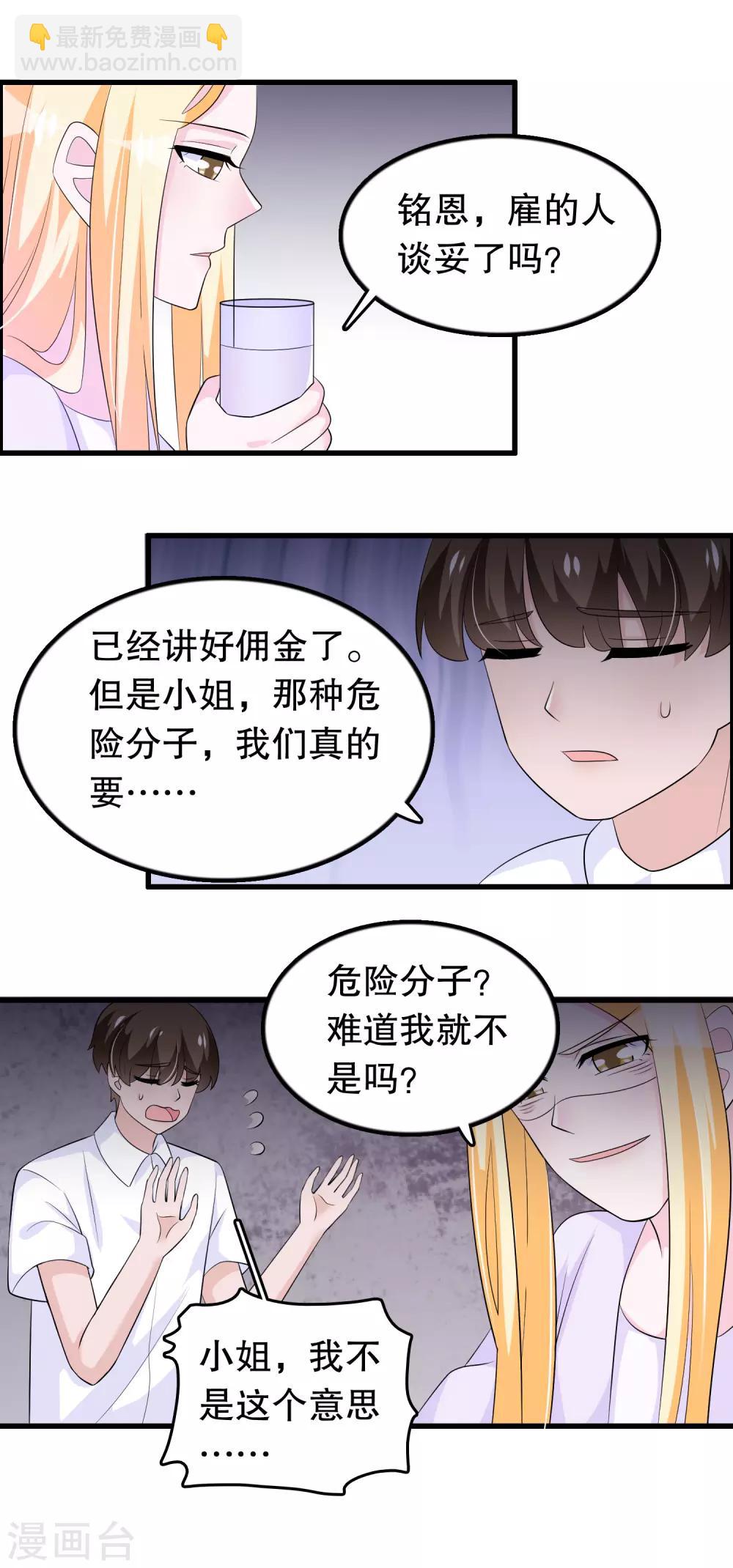 第164话 赶尽杀绝-第168话