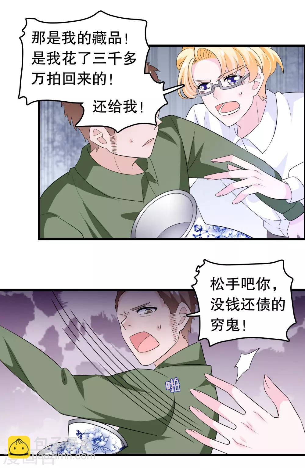 第164话 赶尽杀绝-第168话