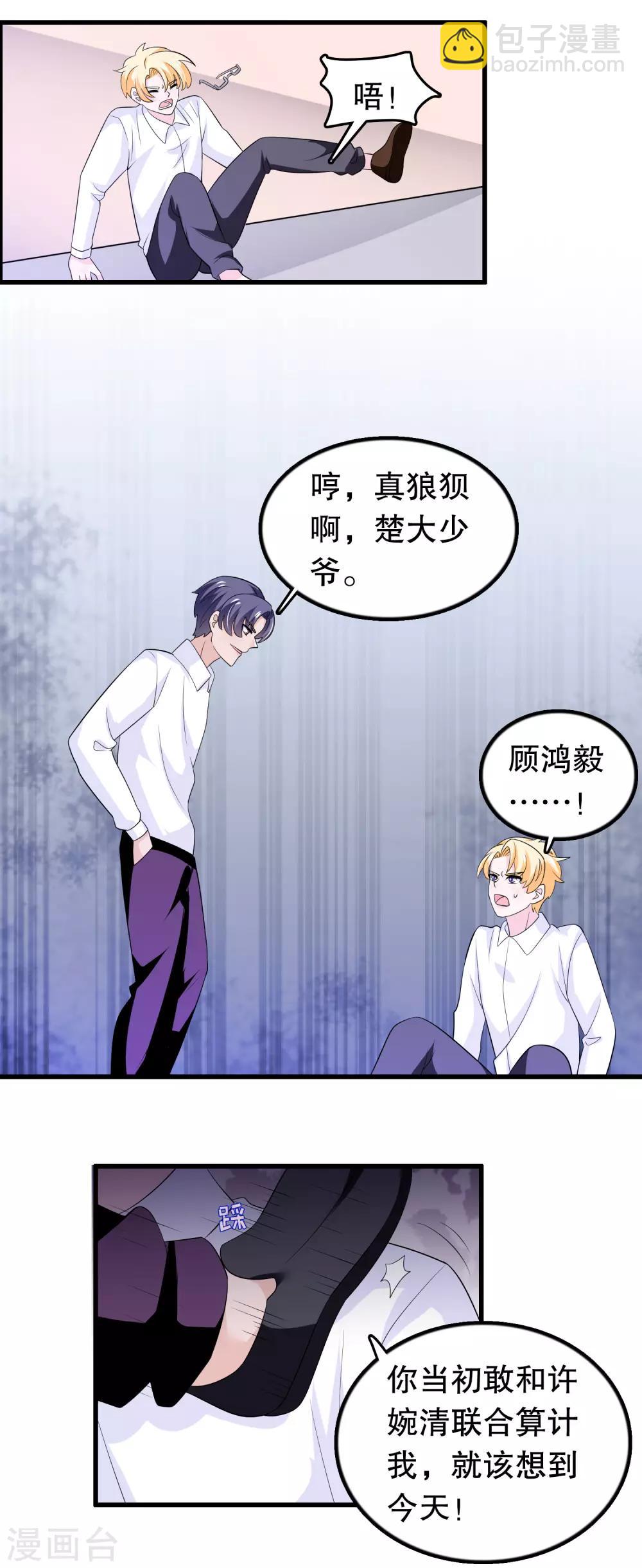 第164话 赶尽杀绝-第168话