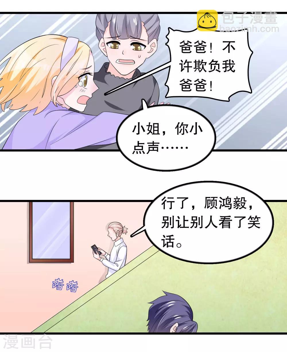 第164话 赶尽杀绝-第168话