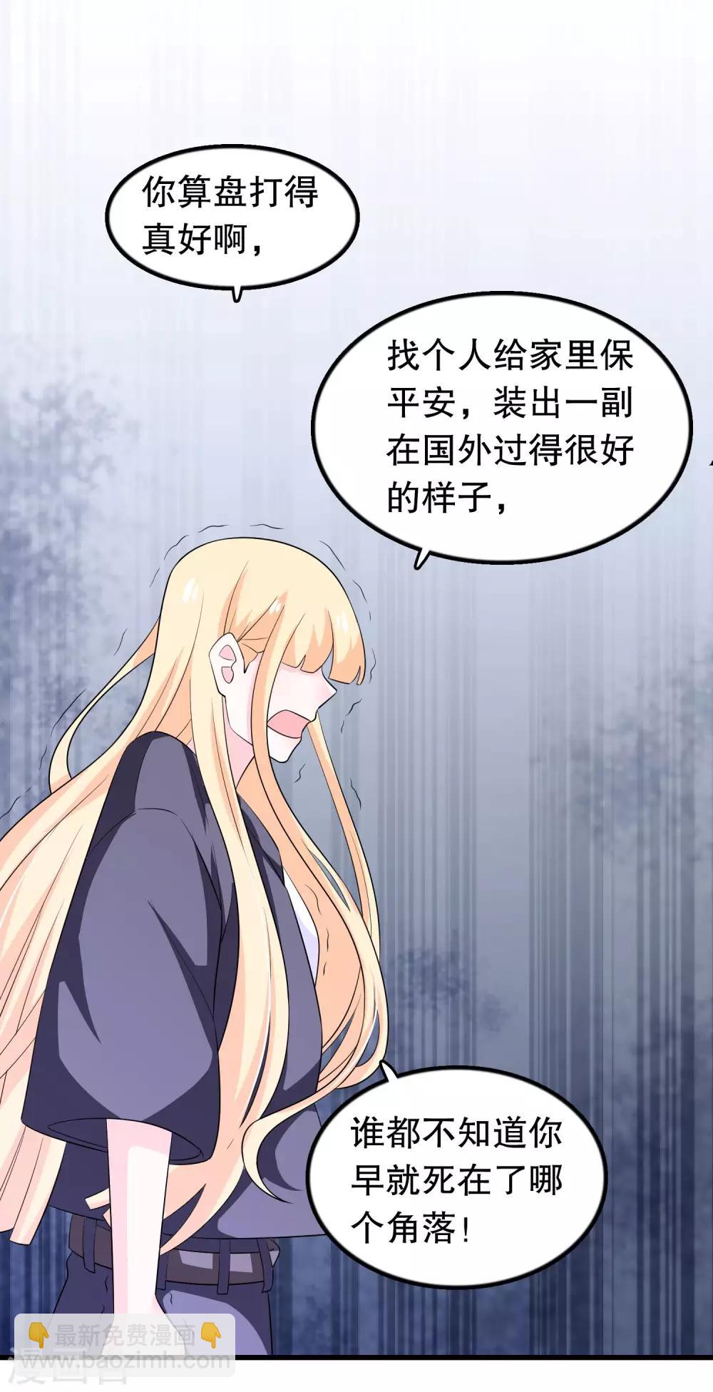 第166话 你有没有想过我-第170话