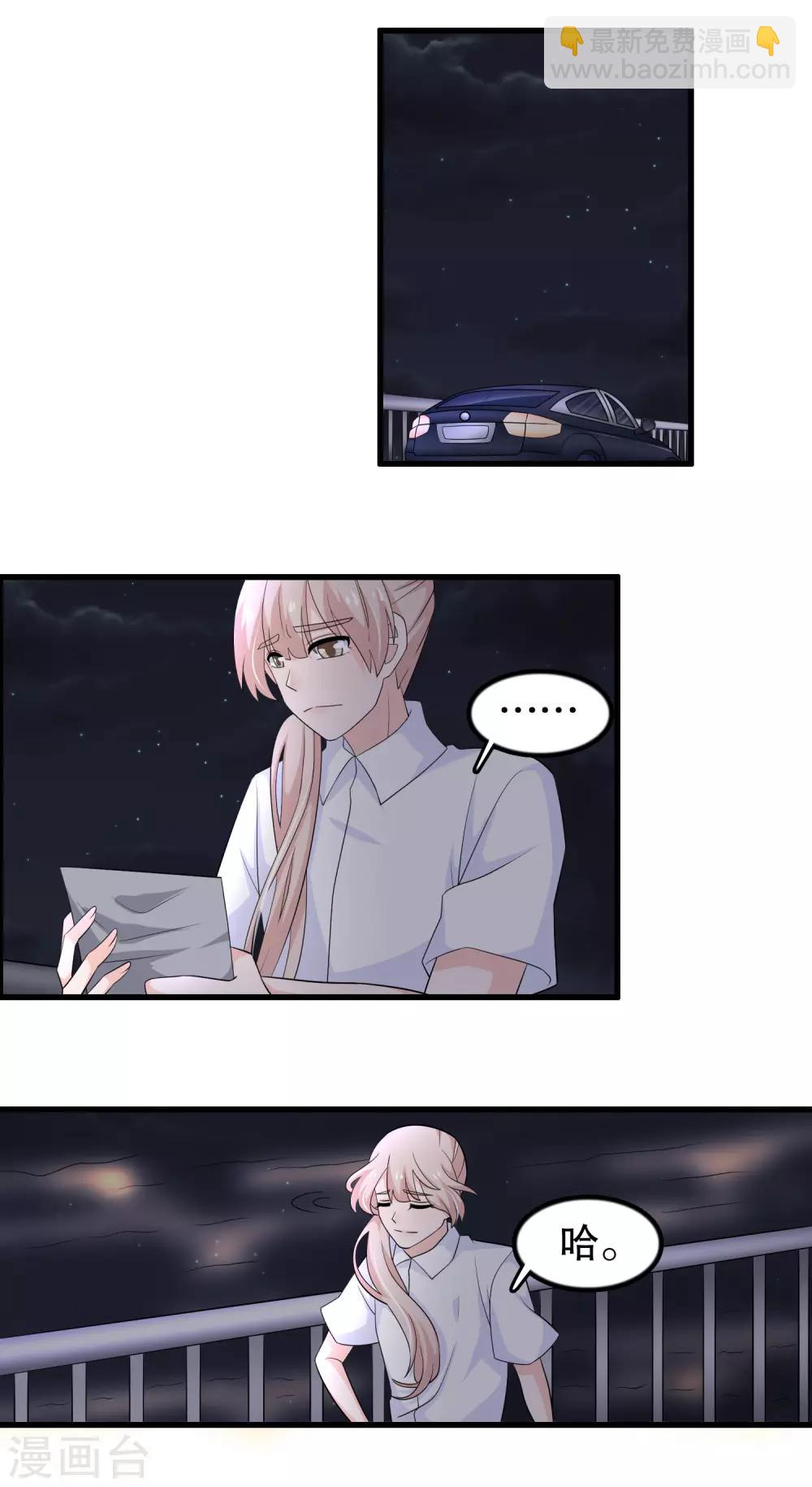 第166话 你有没有想过我-第170话