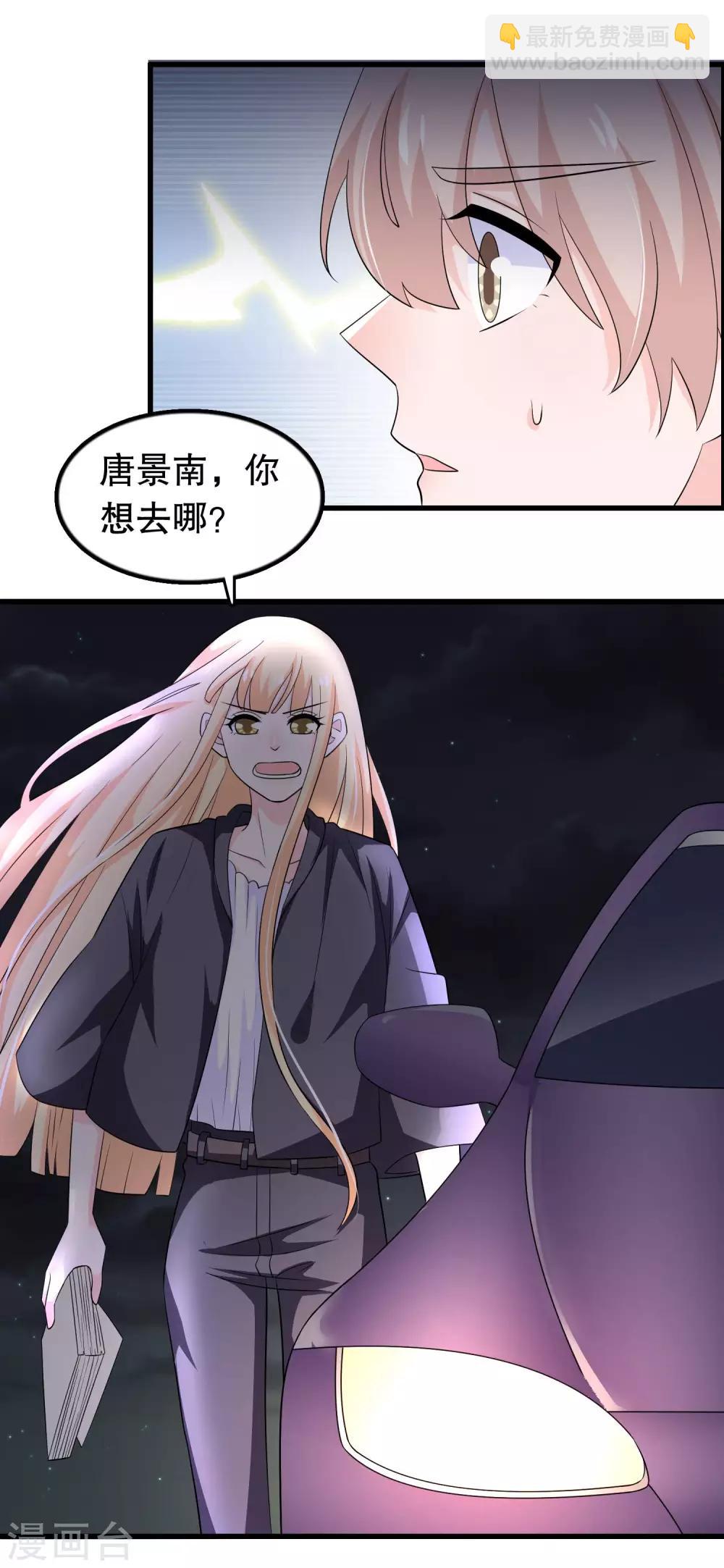 第166话 你有没有想过我-第170话