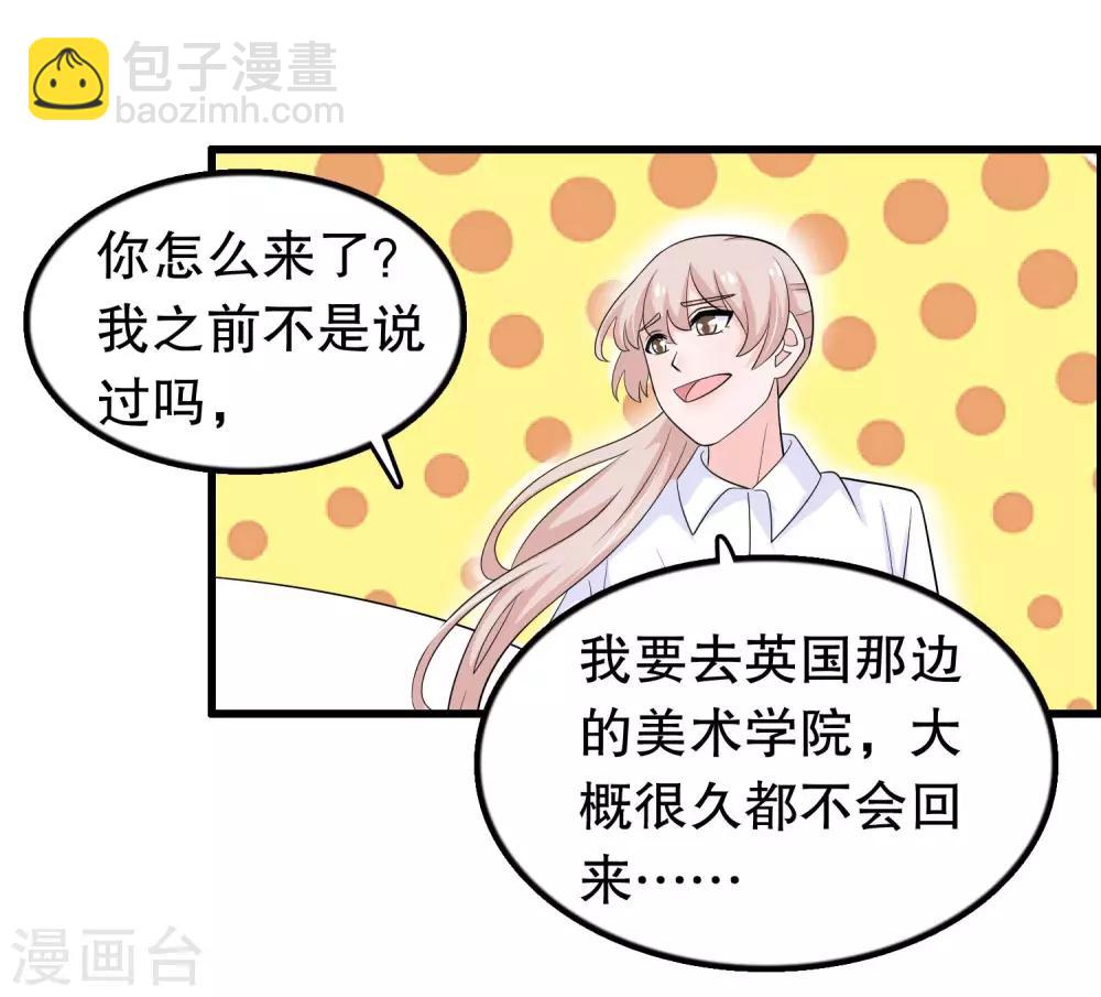 第166话 你有没有想过我-第170话
