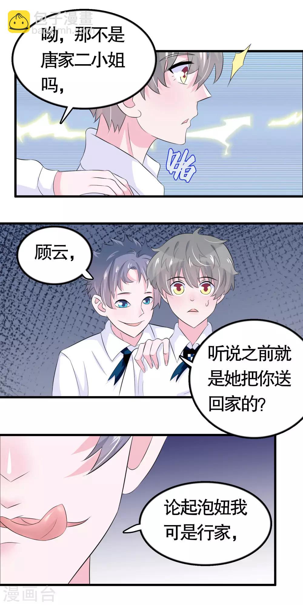 第18话-第18话