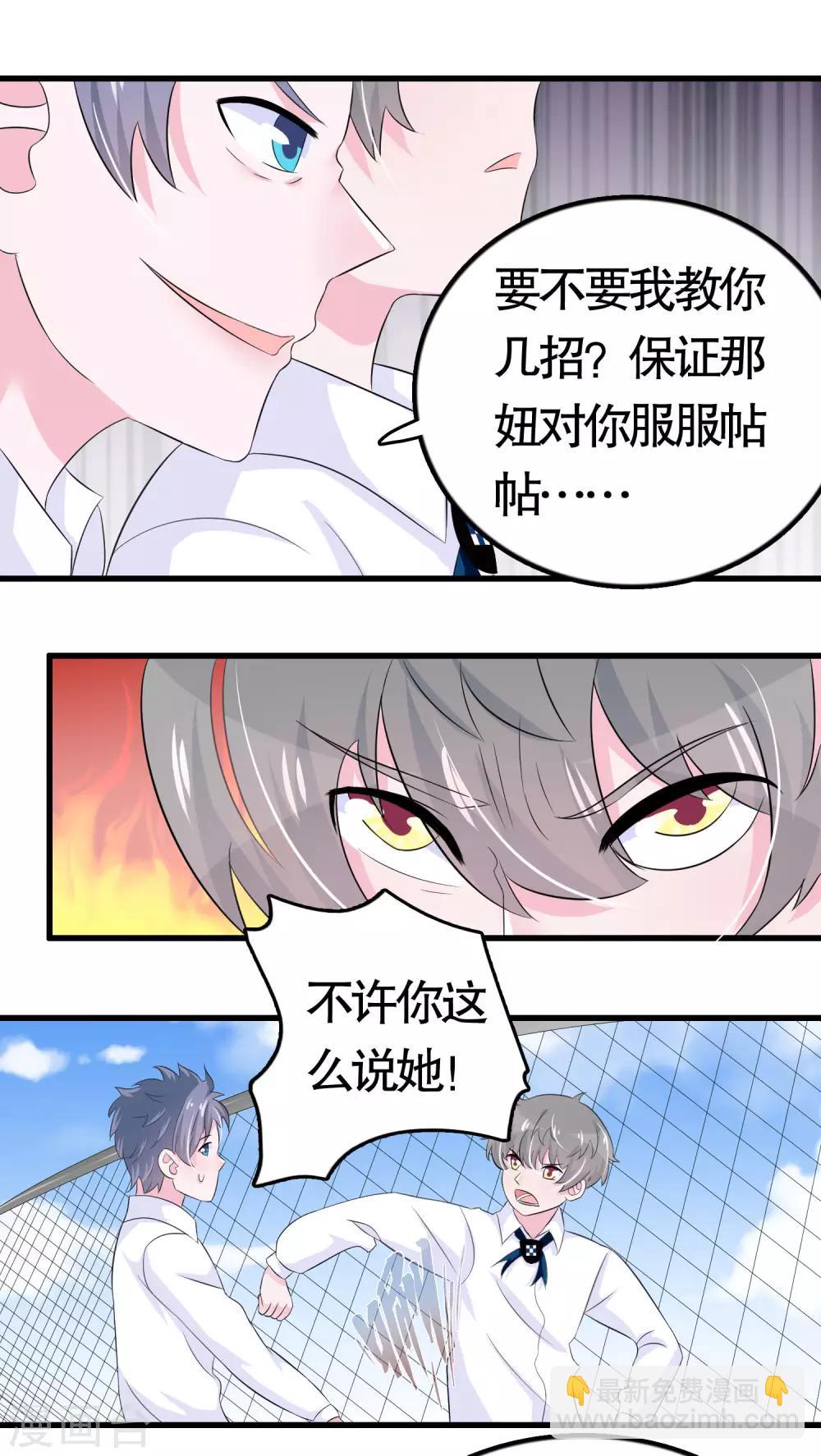 第18话-第18话