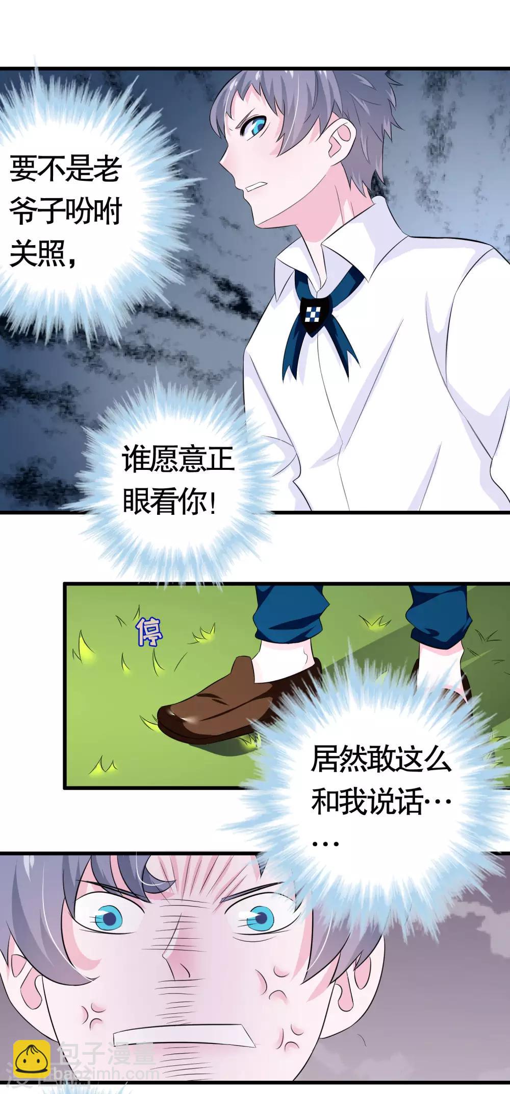 第18话-第18话