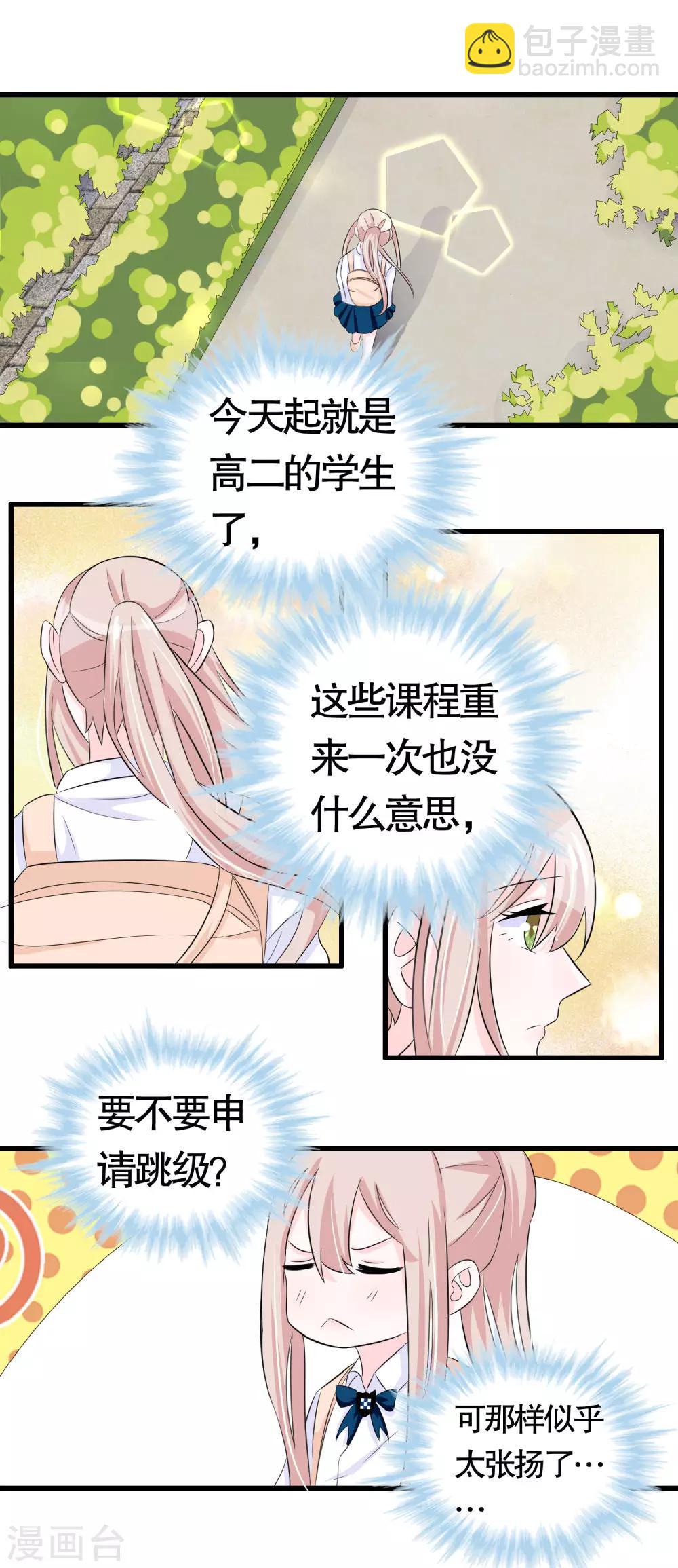第18话-第18话