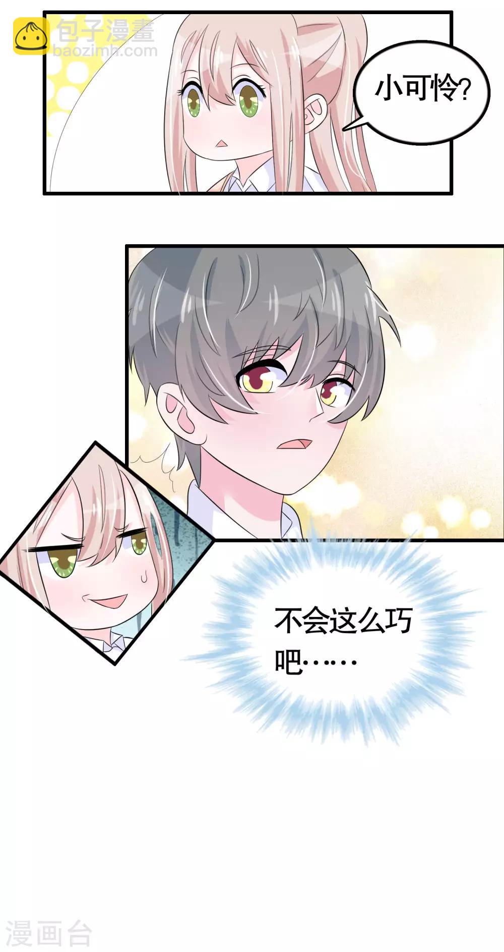 第18话-第18话