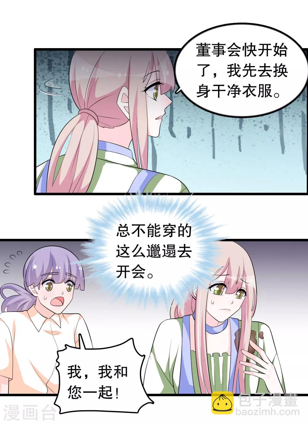 第168话 反应很敏锐-第172话