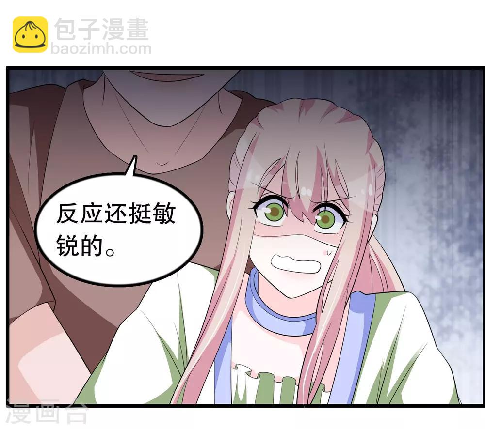 第168话 反应很敏锐-第172话
