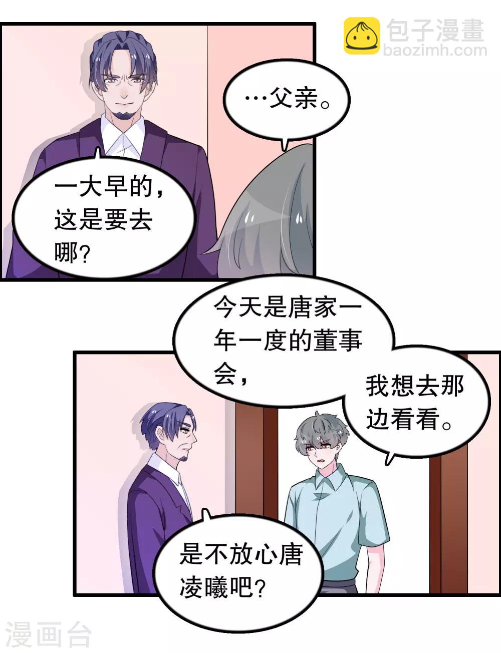第168话 反应很敏锐-第172话
