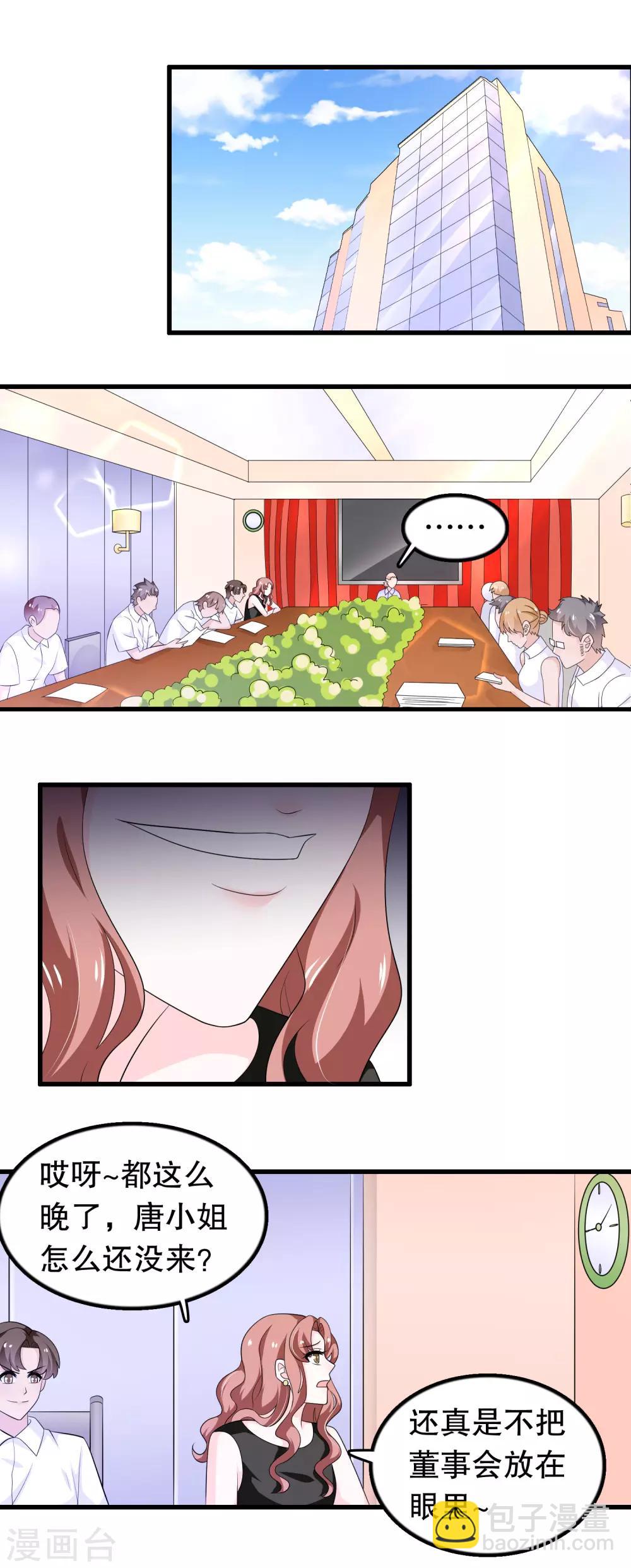 第170话 顾家顾云前来拜会-第174话
