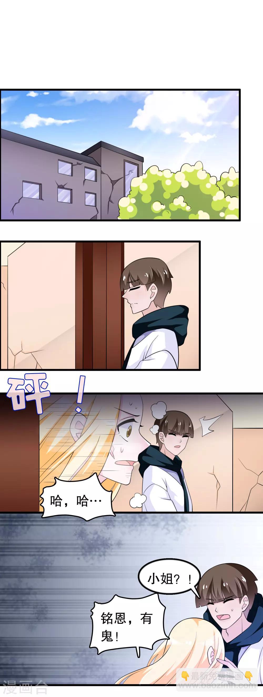 第170话 顾家顾云前来拜会-第174话