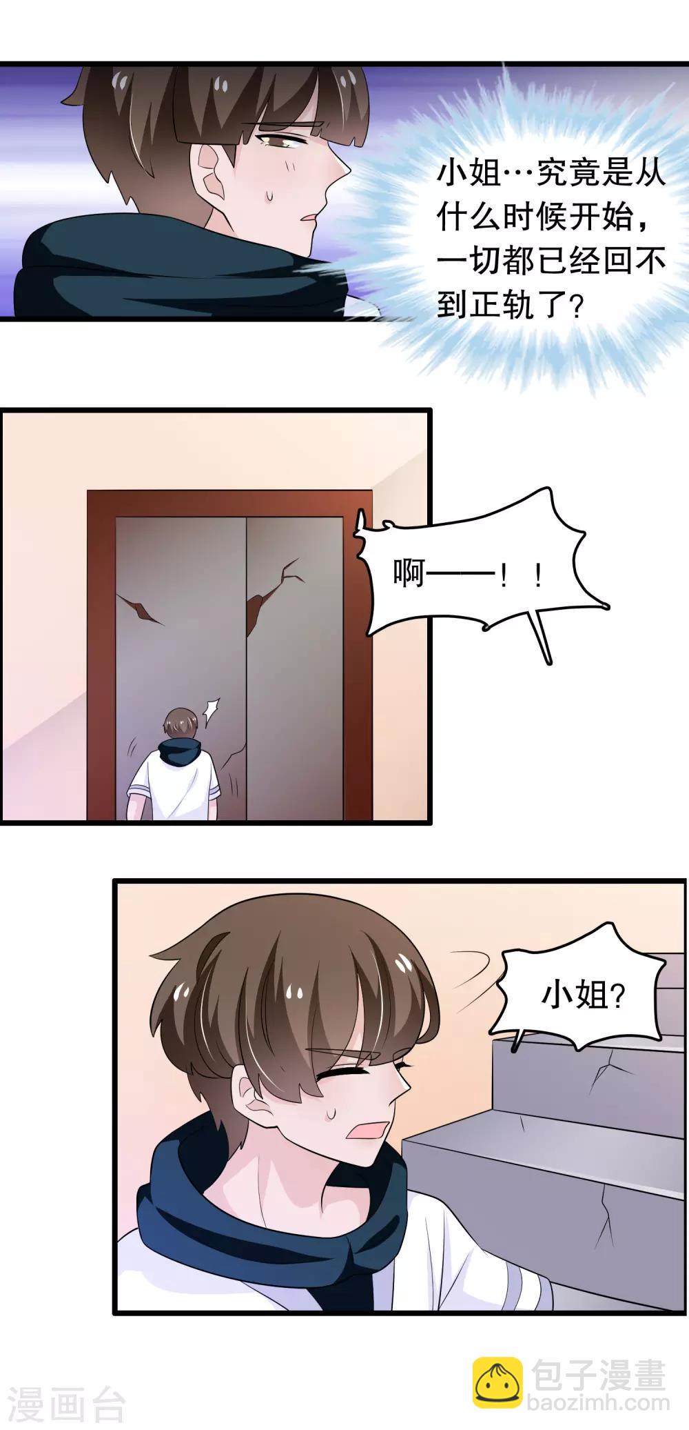 第170话 顾家顾云前来拜会-第174话