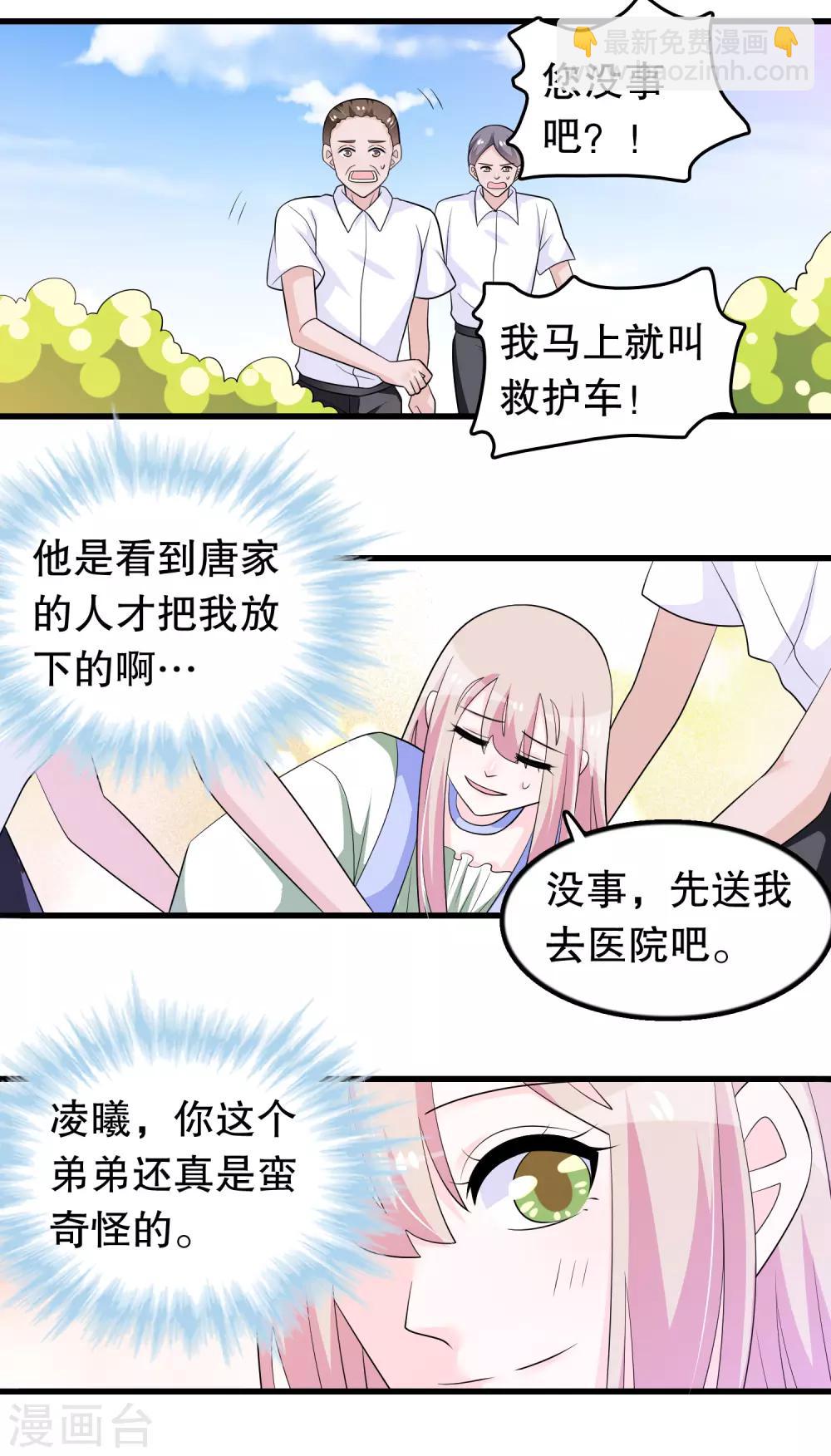 第172话 凌曦你在吗-第176话