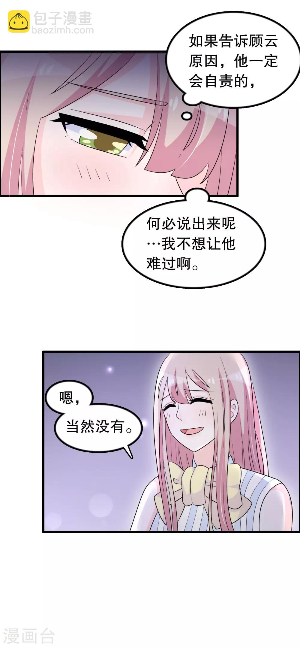 第175话 在消失吗-第180话
