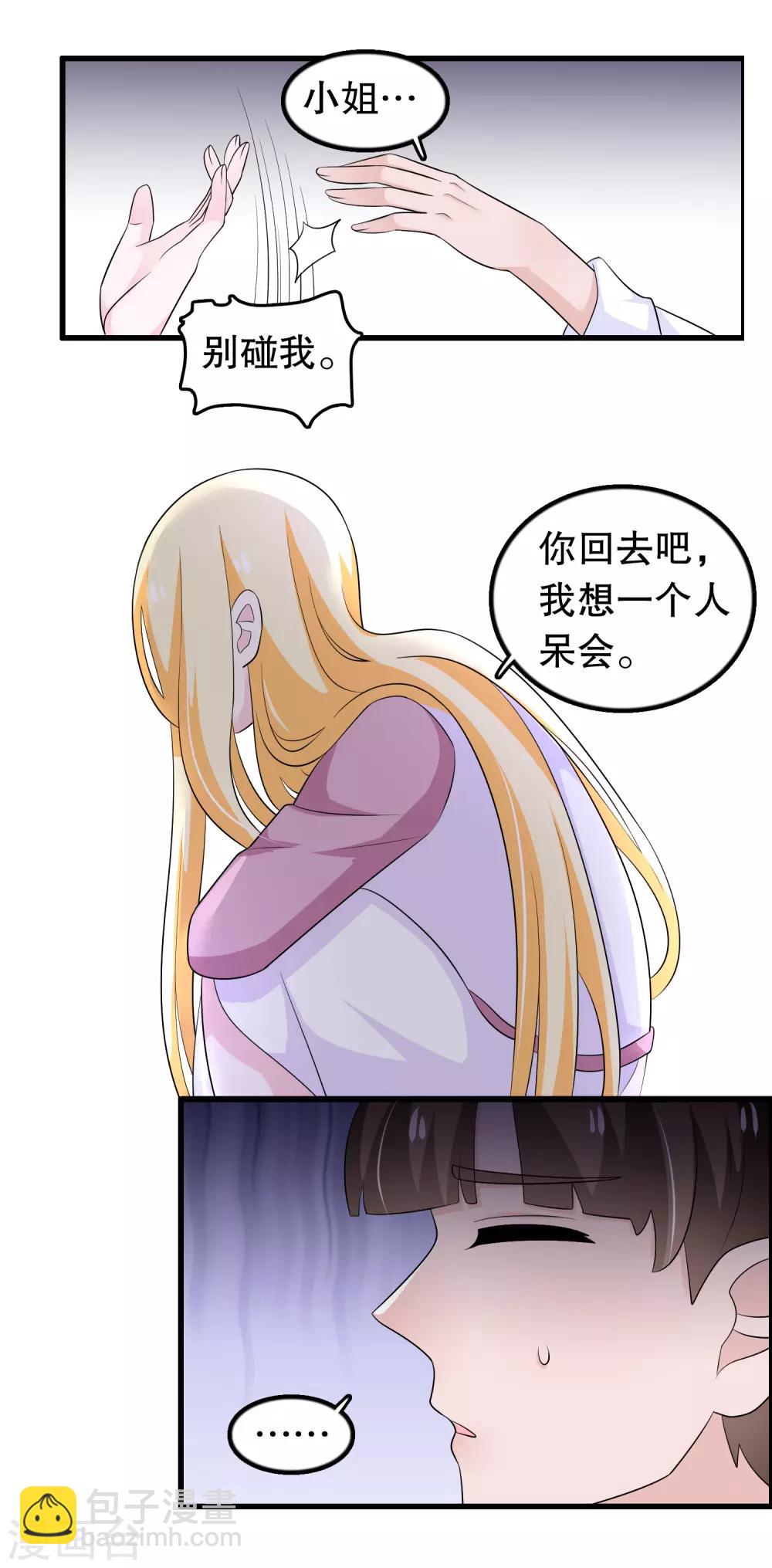 第175话 在消失吗-第180话