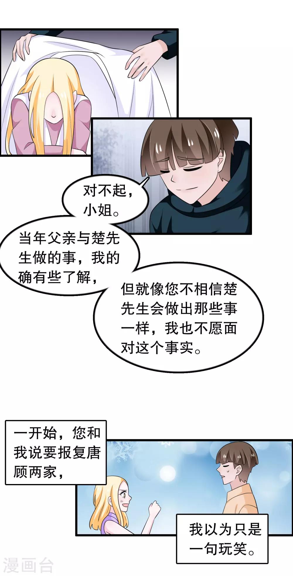 第175话 在消失吗-第180话