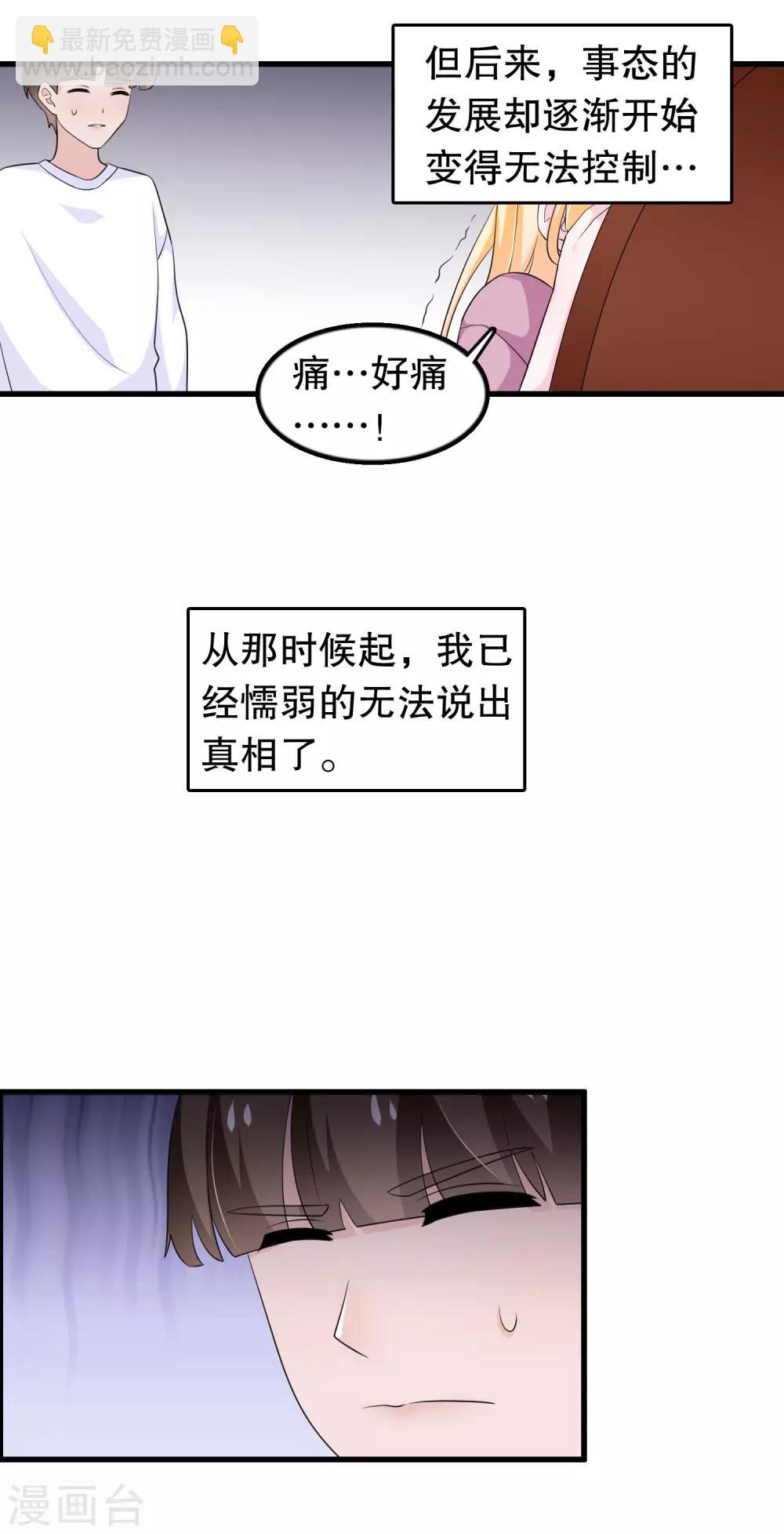 第175话 在消失吗-第180话