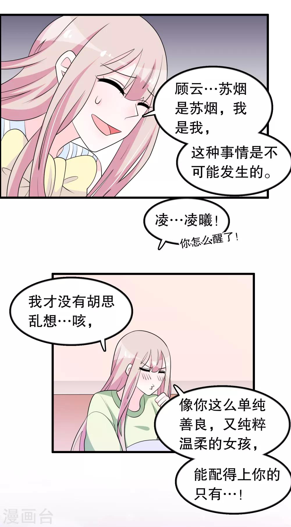 第177话 女孩子的秘密-第182话