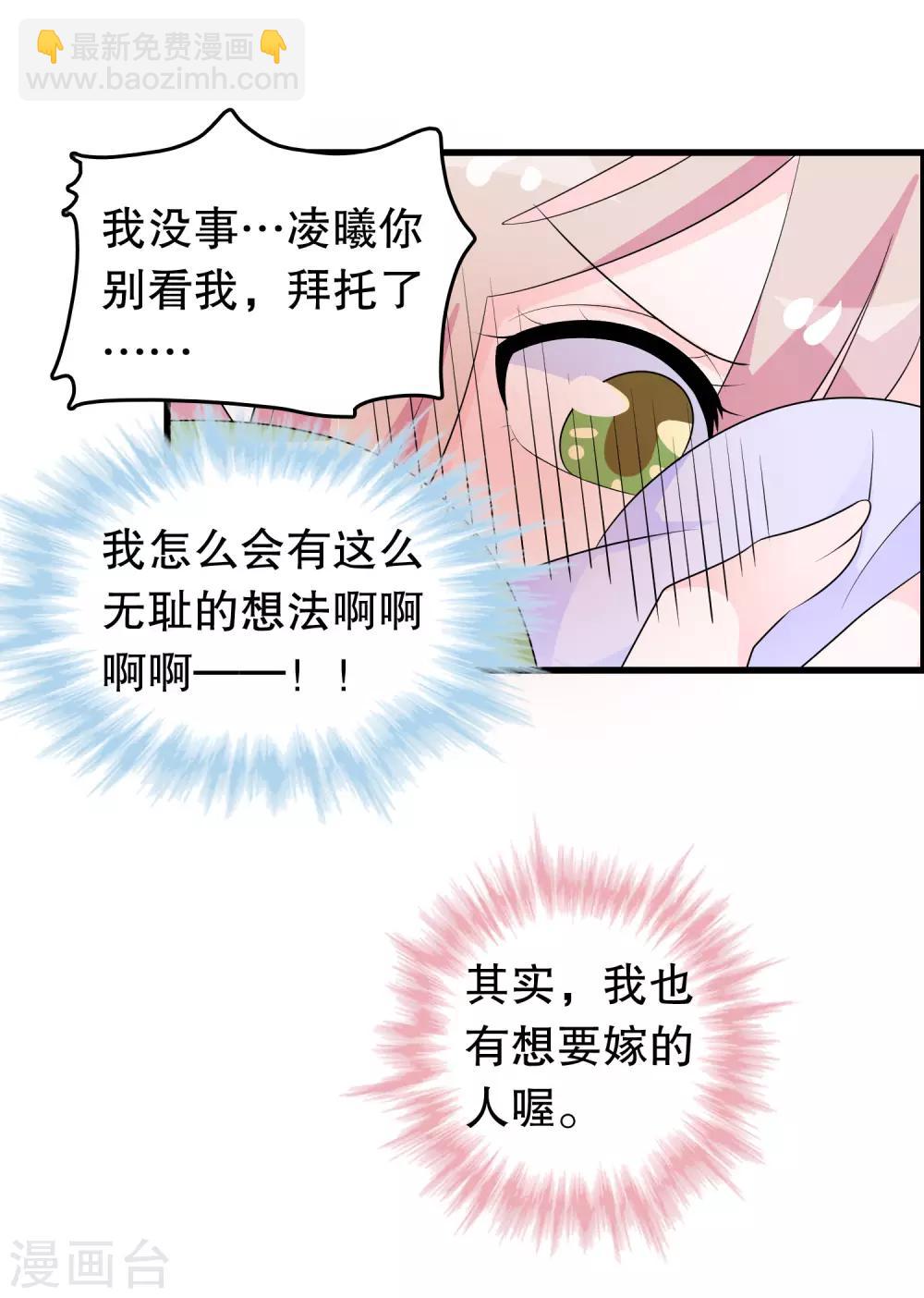 第177话 女孩子的秘密-第182话