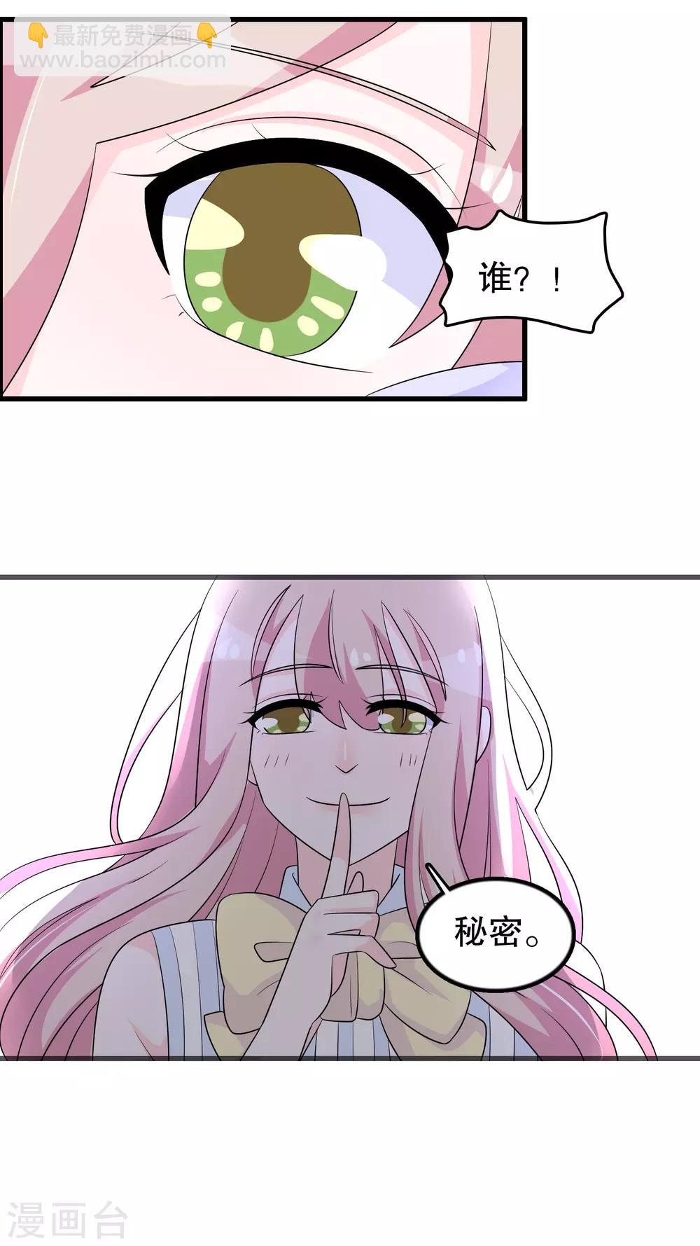 第177话 女孩子的秘密-第182话
