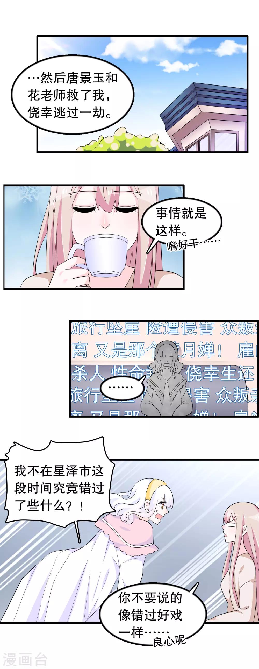 第177话 女孩子的秘密-第182话