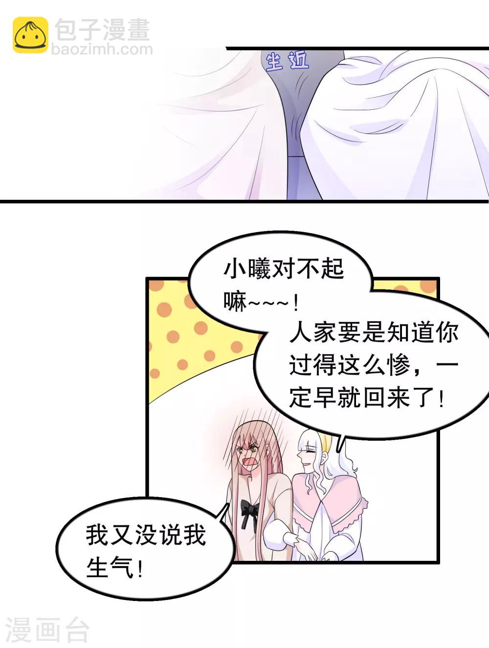第177话 女孩子的秘密-第182话