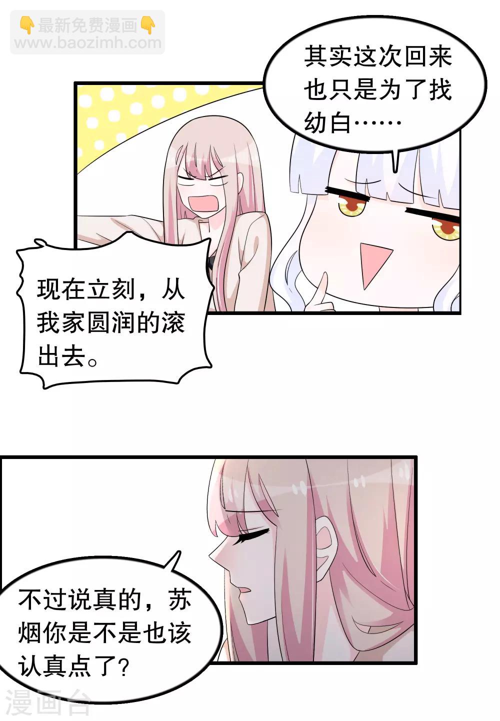 第177话 女孩子的秘密-第182话