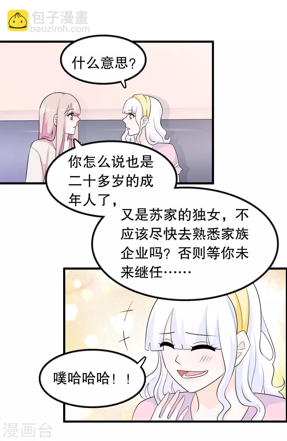 第177话 女孩子的秘密-第182话