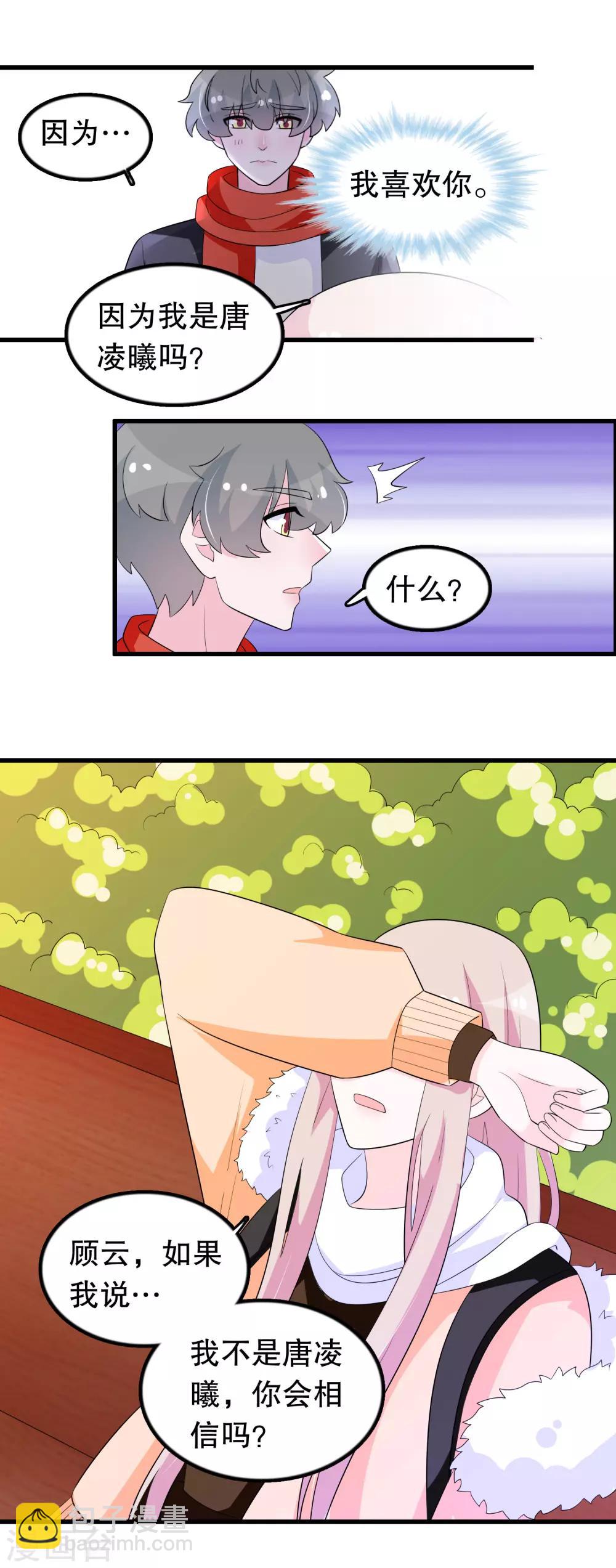 第181话 顾云跟来了-第186话