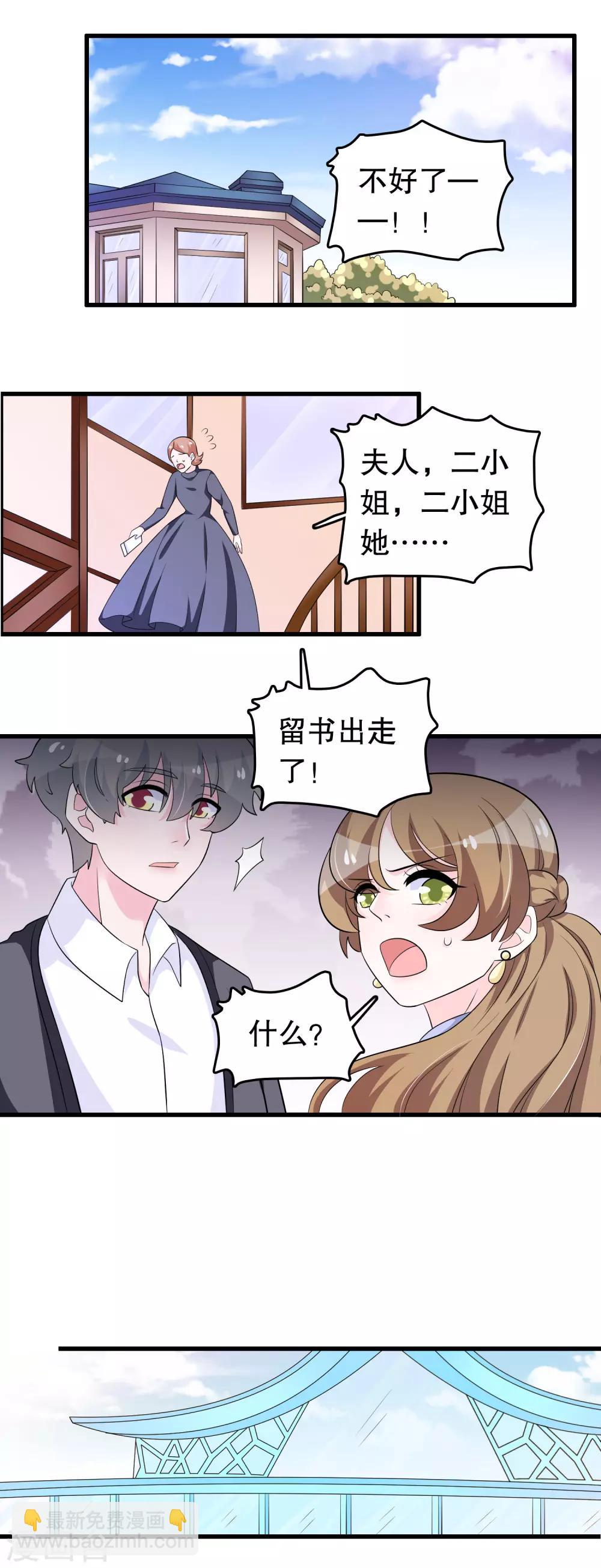第181话 顾云跟来了-第186话