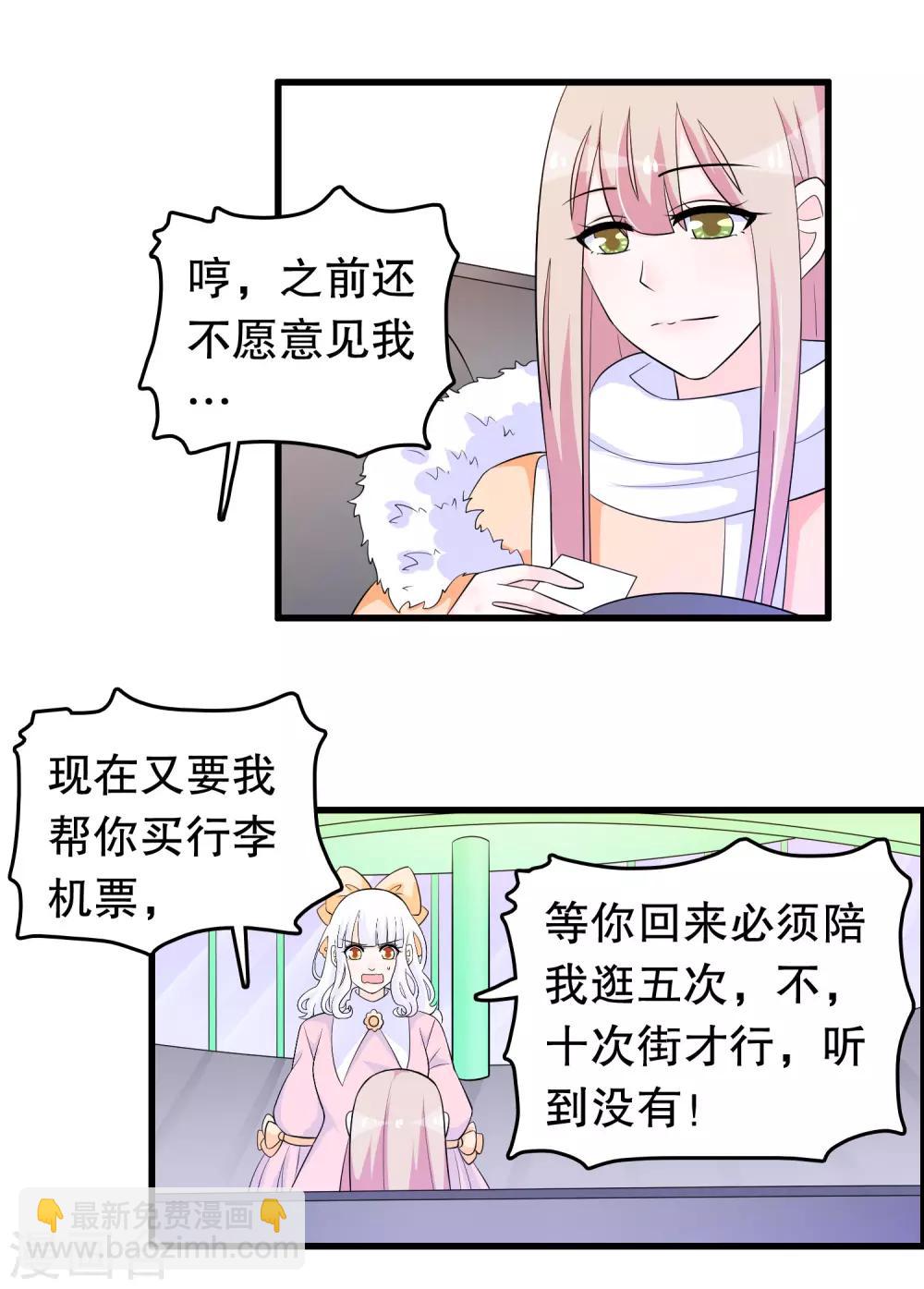 第181话 顾云跟来了-第186话