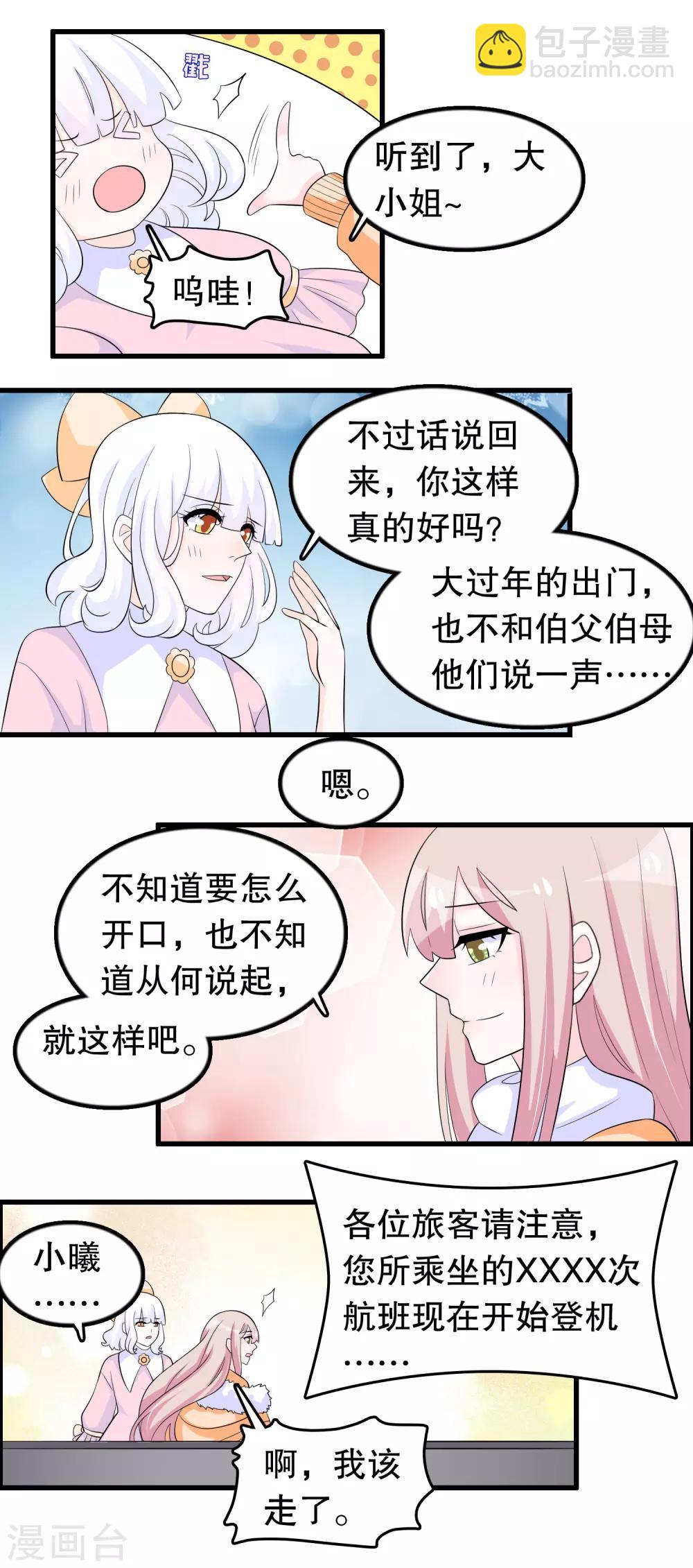 第181话 顾云跟来了-第186话