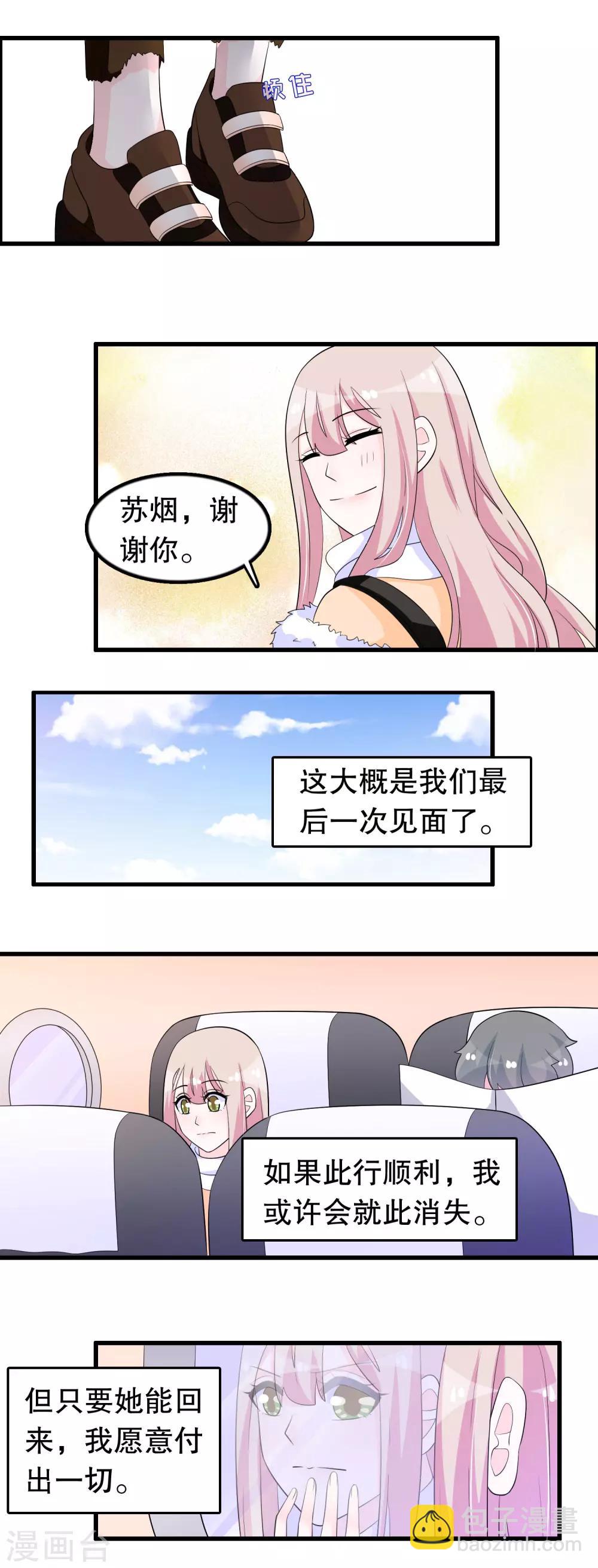 第181话 顾云跟来了-第186话