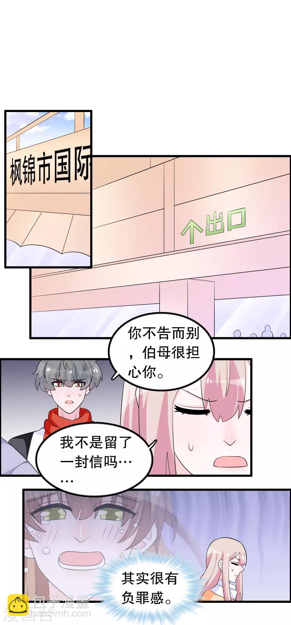 第181话 顾云跟来了-第186话