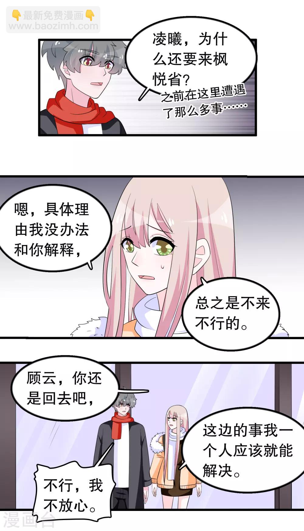 第181话 顾云跟来了-第186话