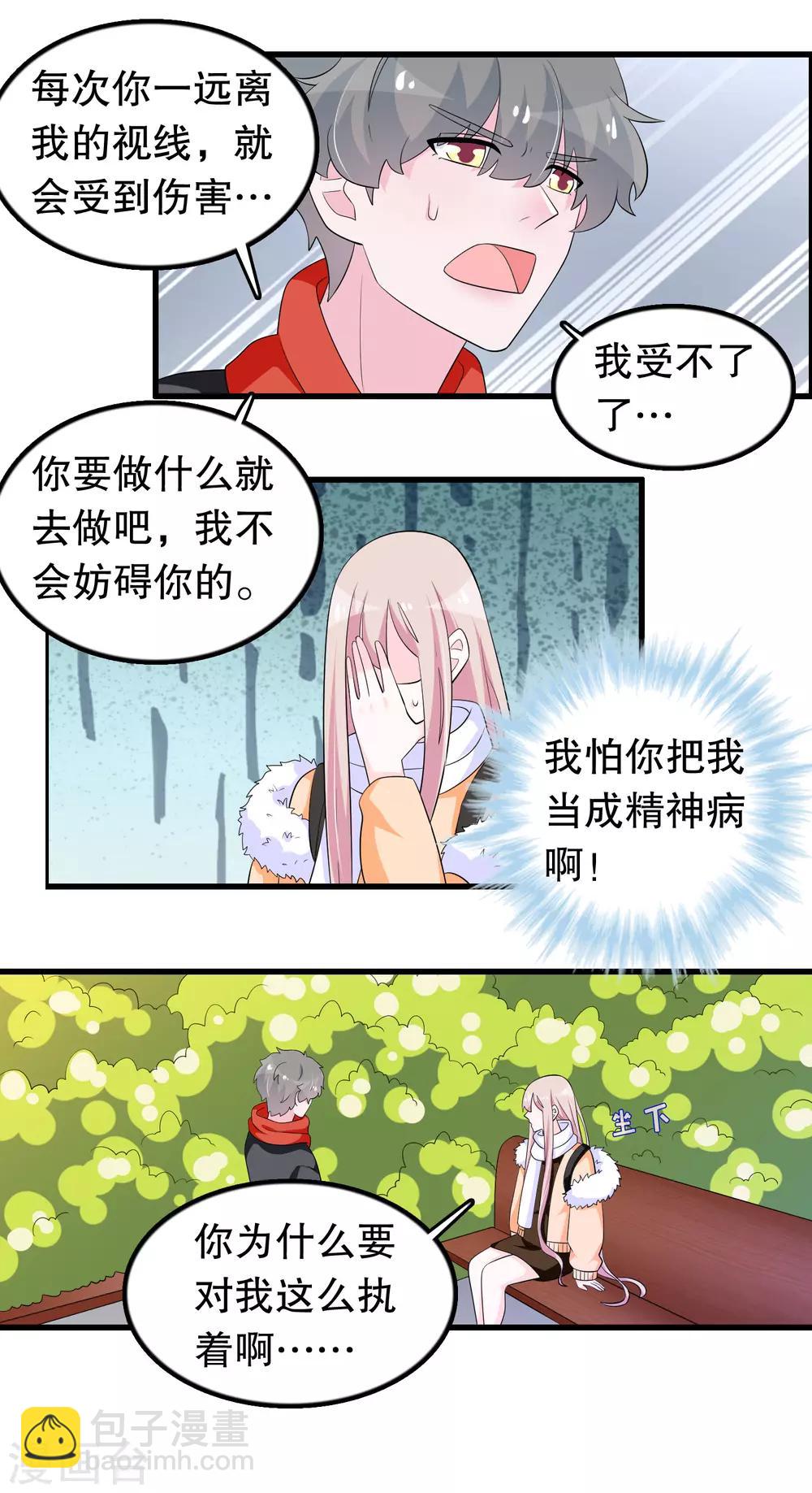 第181话 顾云跟来了-第186话