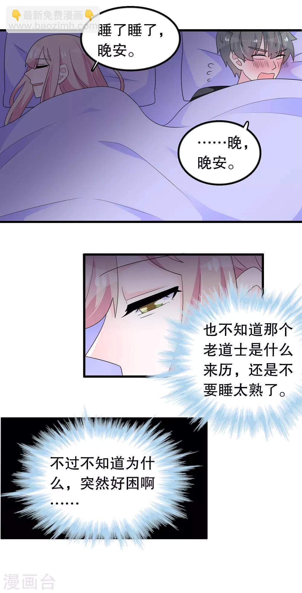第183话 庄周梦蝶-第188话
