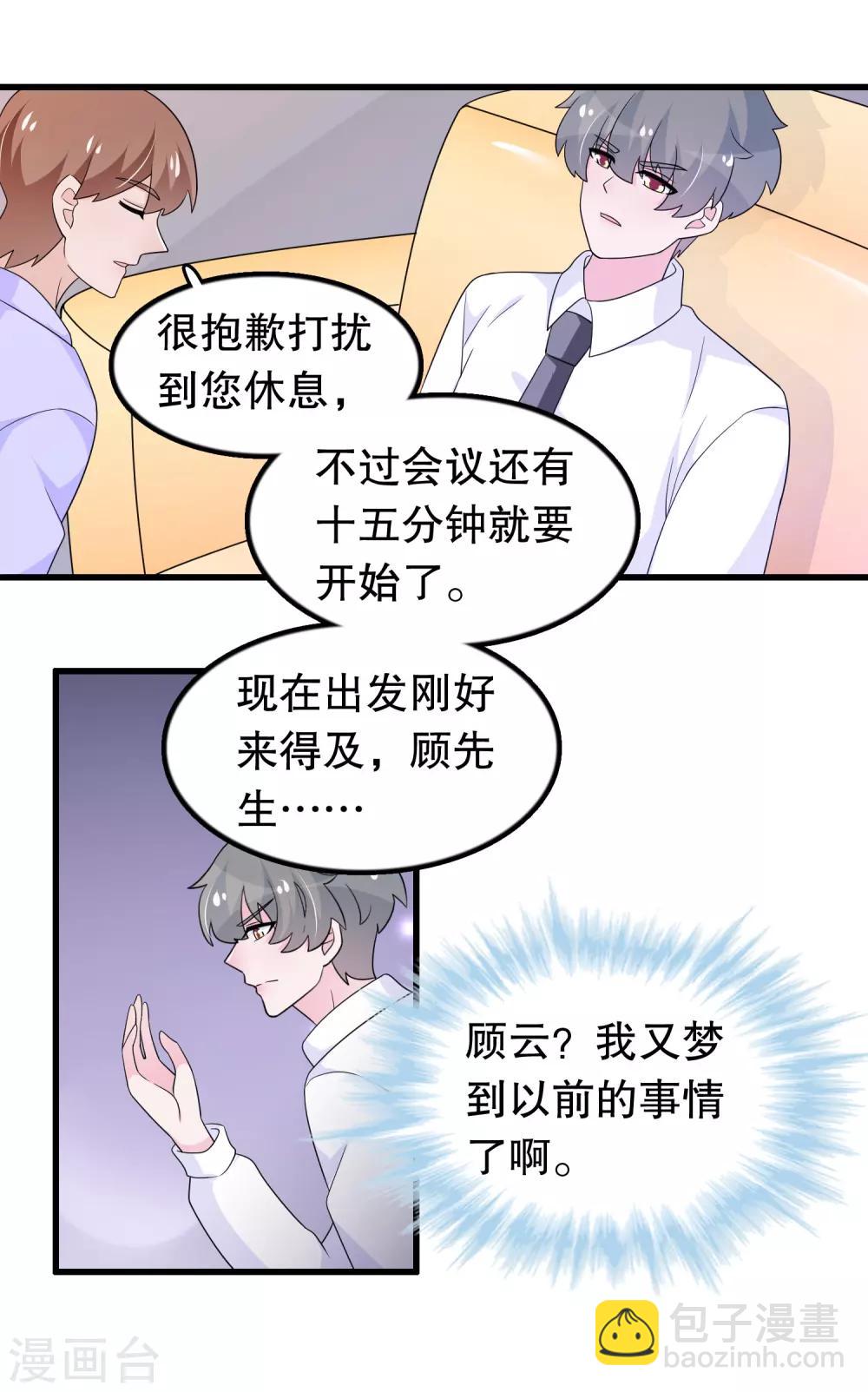 第183话 庄周梦蝶-第188话