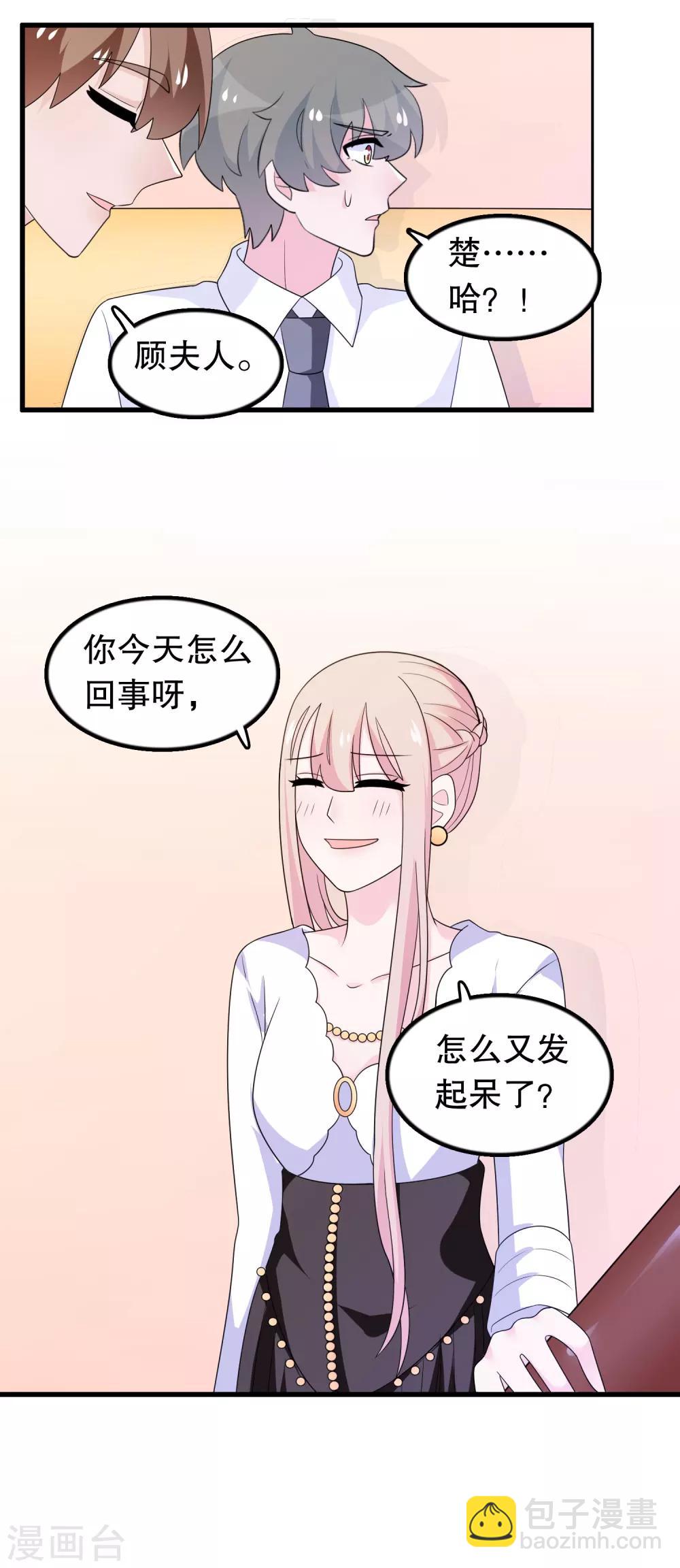 第183话 庄周梦蝶-第188话
