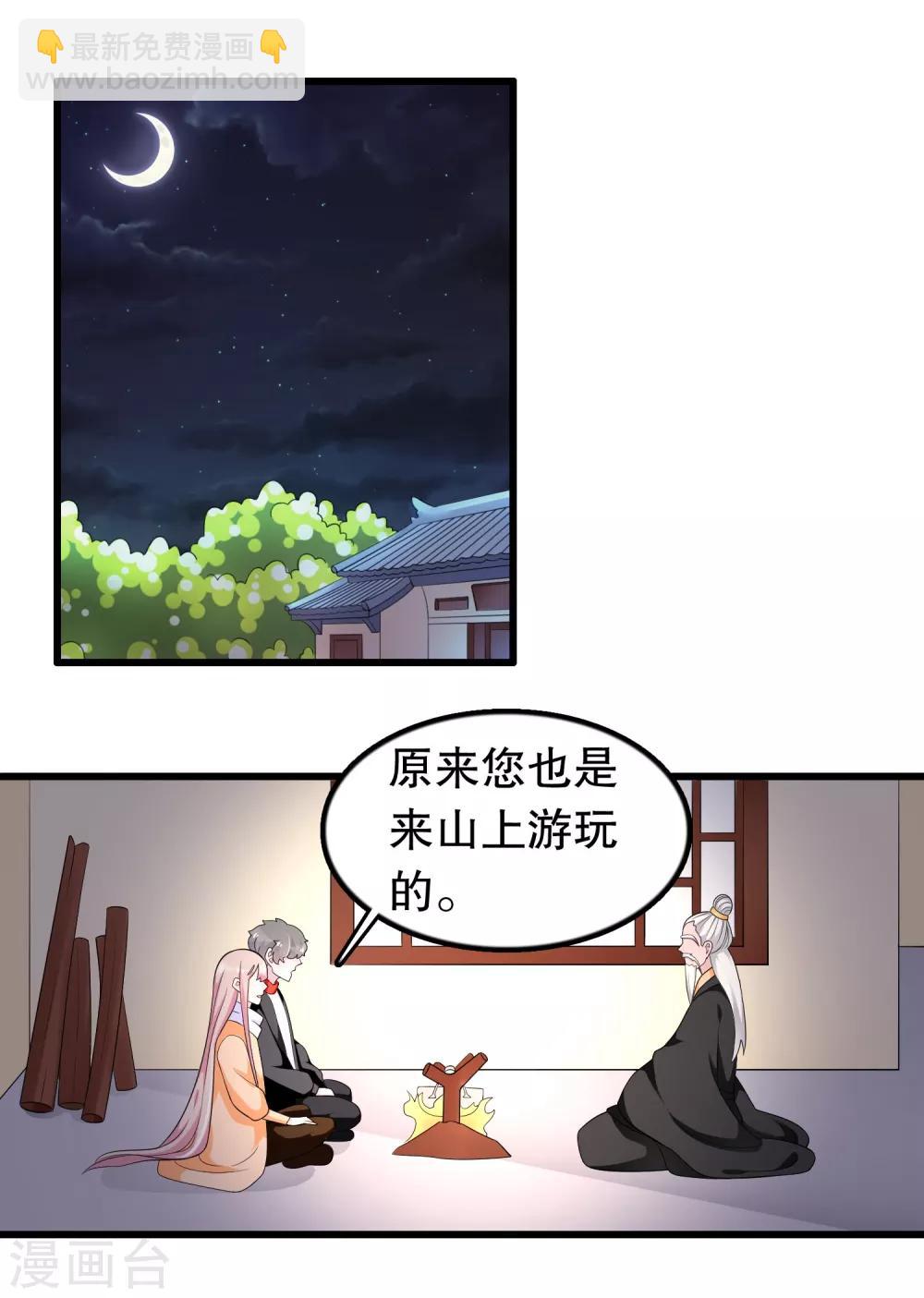 第183话 庄周梦蝶-第188话