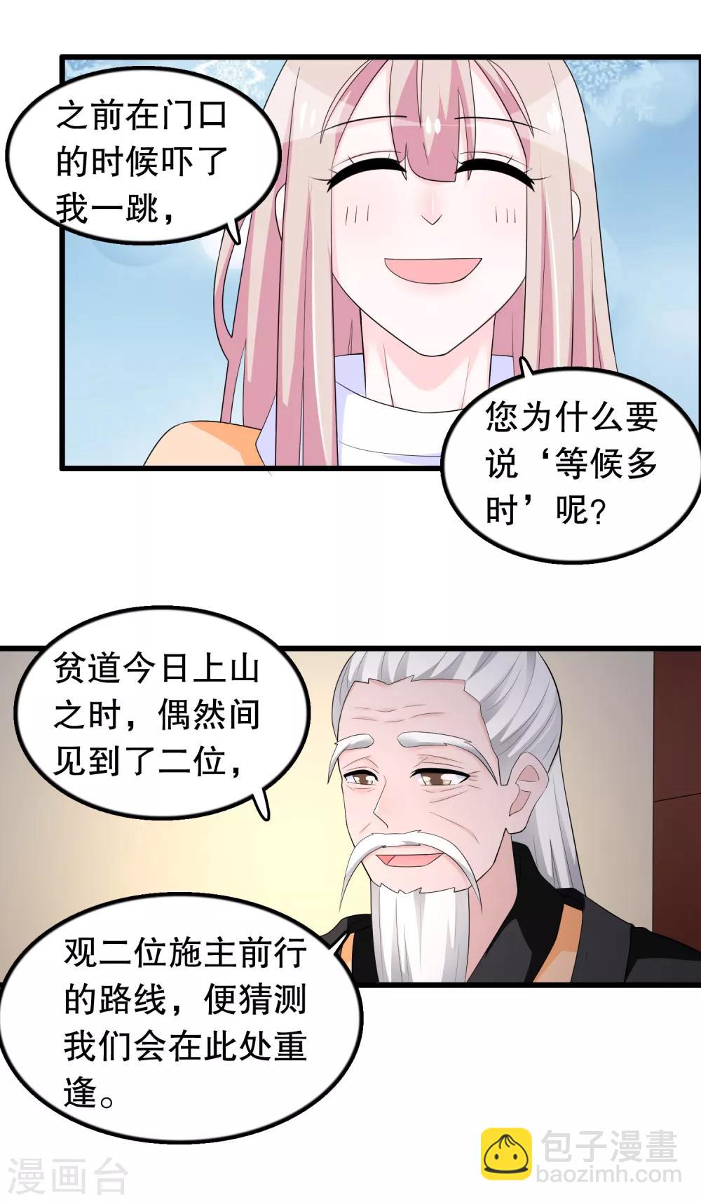 第183话 庄周梦蝶-第188话