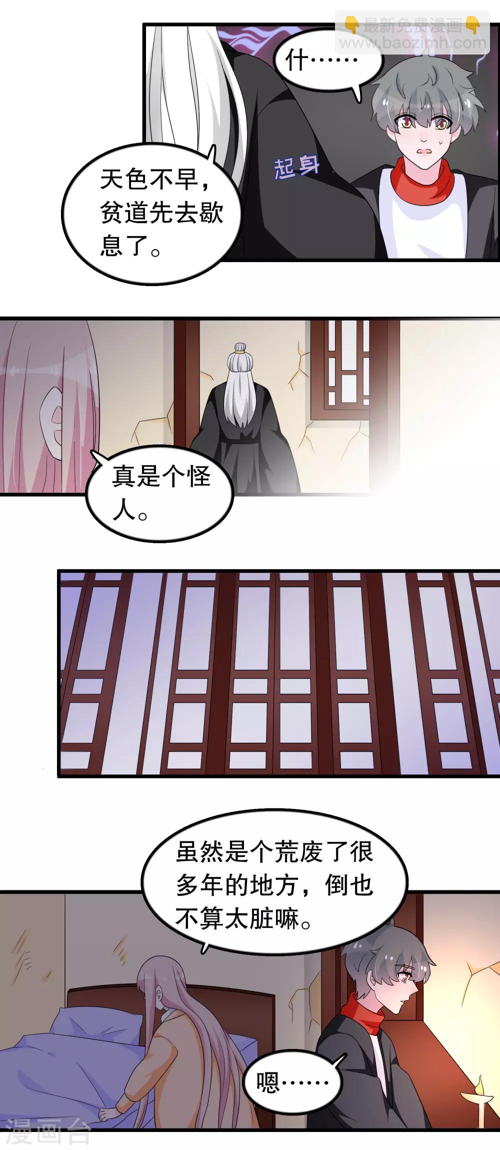 第183话 庄周梦蝶-第188话