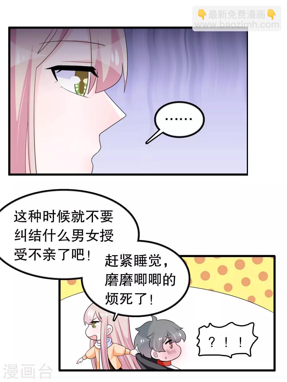 第183话 庄周梦蝶-第188话