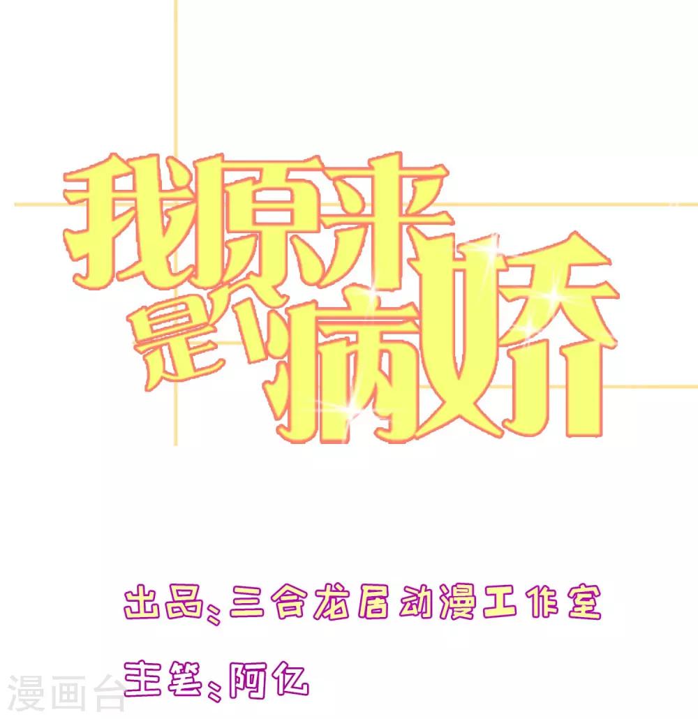 第185话 摩天轮最高处-第190话